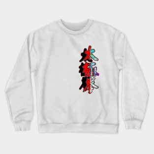 Tai Chi Shadow Left Crewneck Sweatshirt